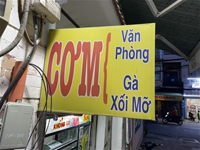 Quán cơm trưa văn phòng đặc biệt Cơm Gà xối mỡ: 122/2 Đặng Văn Ngữ, Phường 13, Phú Nhuận